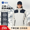 【暴雨级防水压胶拉链三合一冲锋衣】发热石墨烯休闲保暖外套 男女同款户外登山服外套FT409 商品缩略图0