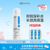 【救急补水】绽妍维生素原B5保湿原液舒缓喷雾200ml玻尿酸补水湿敷水护肤水润 商品缩略图0