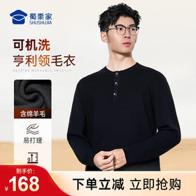 【可机洗双股保暖亨利领毛衣】休闲保暖毛衣毛衫通勤打底长袖上衣MT501