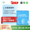 【通过77项检测】L-谷氨酰胺粉 升级版 商品缩略图0