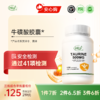 【通过41项检测】牛磺酸胶囊  三件更优惠 顺丰发货 商品缩略图0
