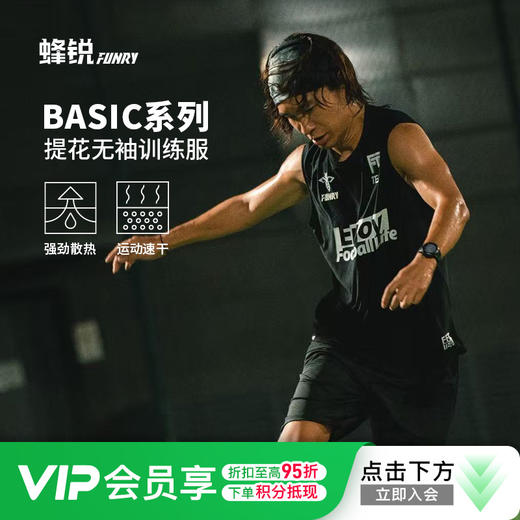 【小凉蜂】蜂锐足球运动训练提花坎肩无袖训练服球衣223330202 商品图0