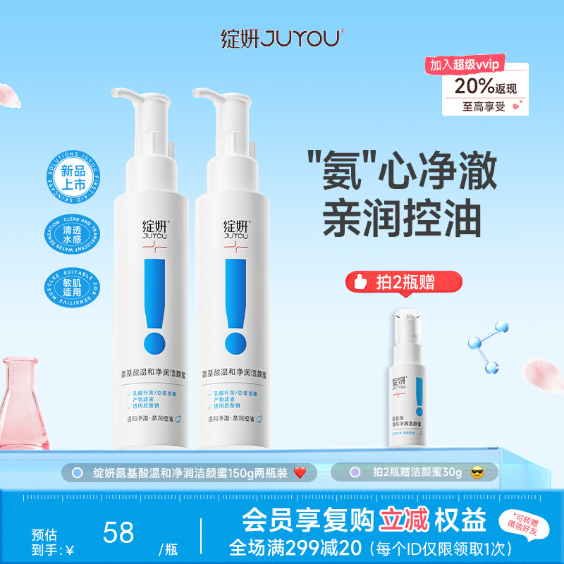 【深层净透】绽妍洗面奶 氨基酸洁颜蜜 泡沫绵密控油清洁温和敏感肌洁面