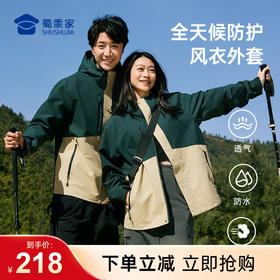 【透气防护山系风衣外套】男女同款户外登山徒步长袖上衣 连帽宽松休闲夹克外套WT403