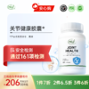 【通过161项检测】关节健康胶囊  氨糖营养 三件更优惠 顺丰发货 商品缩略图0