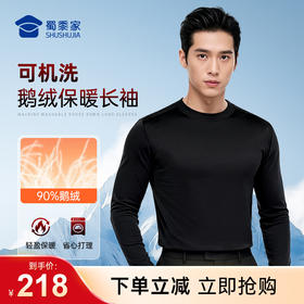 【可机洗鹅绒保暖长袖T恤】加绒打底卫衣T恤休闲通勤套头衫TT512