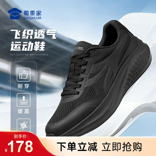 【飞织透气缓震运动鞋】透气排汗运动跑鞋轻量缓震户外休闲鞋XY607 商品图0