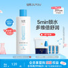 【湿敷水】绽妍焕活柔肤水500ml 送喷头+湿敷棉1包 修护倍舒润 补水筑屏障 商品缩略图0