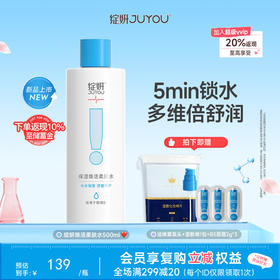 【湿敷水】绽妍焕活柔肤水500ml 送喷头+湿敷棉1包 修护倍舒润 补水筑屏障