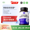 【通过81项检测】静脉曲张胶囊 顺丰发货 三件更优惠 商品缩略图0