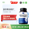 【通过241项检测】复合维生素B   三件更优惠 顺丰发货 商品缩略图0