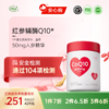 【通过104项检测】红参辅酶Q10 三件更优惠 顺丰发货 商品缩略图0