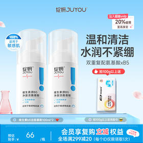 【深层净透】绽妍氨基酸温和洗面奶洁面慕斯深层清洁B5敏感肌干油皮学生