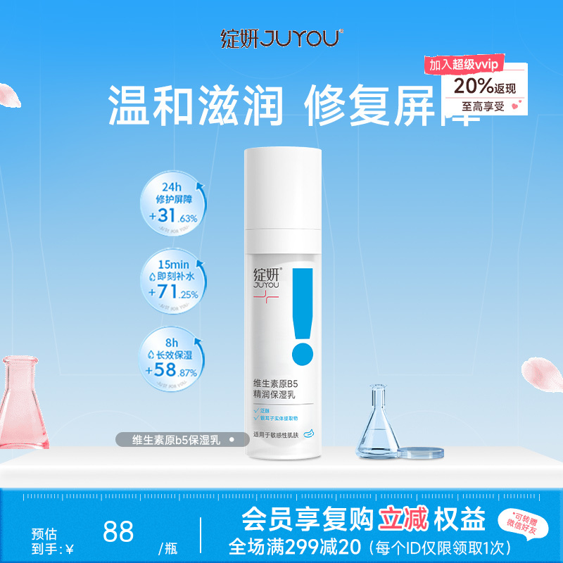 【温和滋润】绽妍维生素原b5泛醇保湿乳 50g 肌肤补水舒缓修护皮肤管理