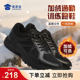 【加绒款通勤训练跑鞋】加绒保暖训练跑鞋 轻便减震通勤运动鞋