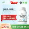 【通过142项检测】尿酸净化胶囊  三件更优惠 顺丰发货 商品缩略图0
