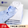 【DP成衣免烫长袖衬衫】商务通勤翻领长袖/短袖衬衫 透气免烫男士上衣 商品缩略图0