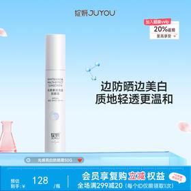 【三合一美白防晒素颜霜】绽妍 光感亮白防晒霜50g 素颜美白防晒三合一 隔离轻薄妆前乳敏肌可用