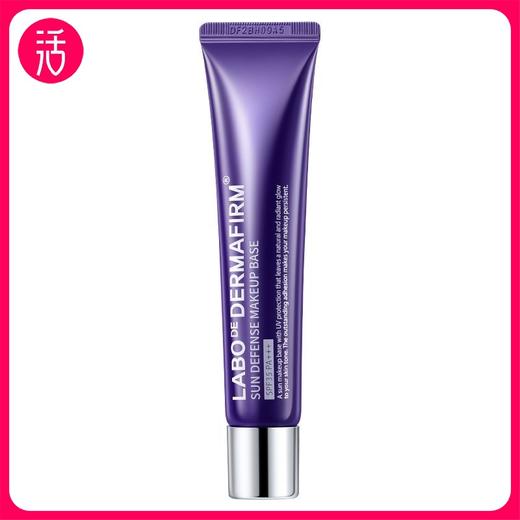 【防晒类特证 三款颜色可选 针对不同肤色矫正】德妃紫苏养肤隔离霜 紫色 SPF35 PA+++/ 绿色 SPF34 PA++/ 粉色 SPF34 PA++/ 商品图2