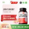 【通过130项检测】减脂代谢胶囊  三件更优惠 顺丰发货 商品缩略图0