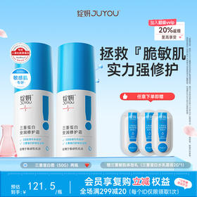 【修红霜】绽妍三重蛋白面霜修护霜晚霜舒缓泛红保湿滋润敏感肌