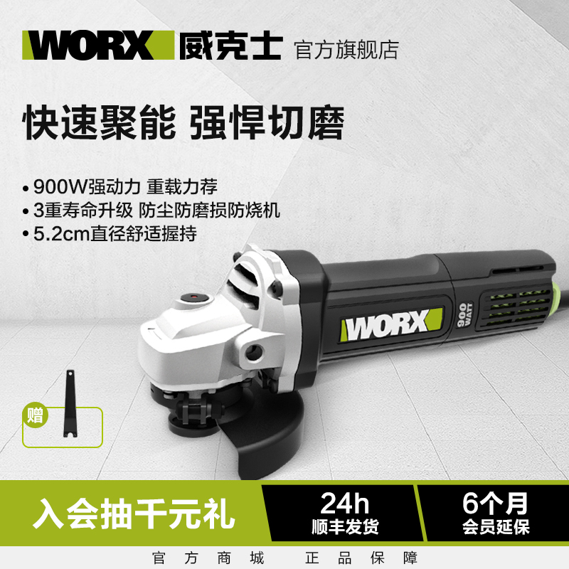 威克士工业级角磨机WU900X多功能万用电动手磨机切割抛光磨光打磨