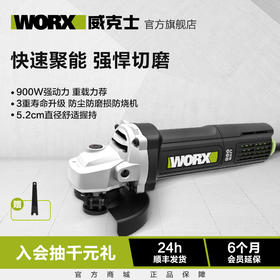 威克士工业级角磨机WU900X多功能万用电动手磨机切割抛光磨光打磨