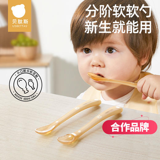 贝肽斯宝宝硅胶软勺新生婴儿童喂奶吃饭勺婴幼儿童餐具喂水辅食勺【合作品牌】 商品图0