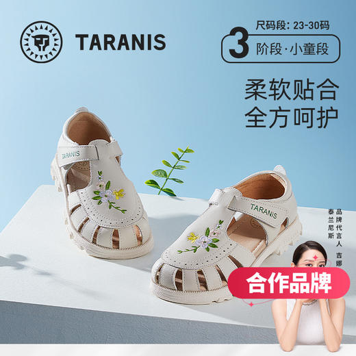 泰兰尼斯夏季小童段时尚电绣女童凉鞋M05X3B2751 商品图0