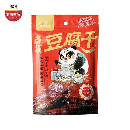 拼团|南溪豆干 非转基因大豆 三卤三烘 紧实有嚼劲 卤香/香辣/麻辣 168g*3袋 商品图0