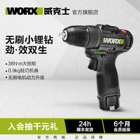 威克士WE210锂电无刷手电钻充电手枪冲击钻转家用电动螺丝刀工具