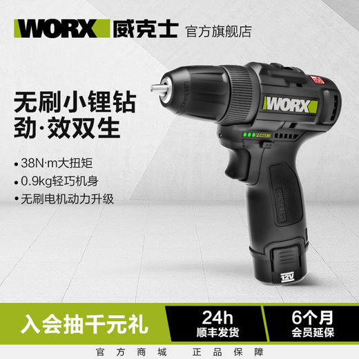 威克士WE210锂电无刷手电钻充电手枪冲击钻转家用电动螺丝刀工具 商品图0