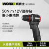 威克士12V 无刷电钻 裸机 WE204 商品缩略图0