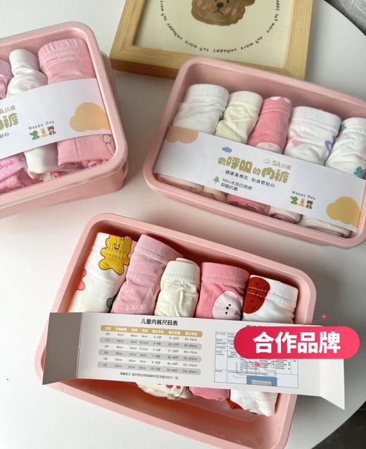 💥特价39.9【随机5条/盒】5条盒装莫代尔男童女童内裤息贴心呵护【合作品牌】 商品图0