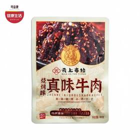 优选|云上布拉真味   每一口都是真牛肉 鲜香解馋  麻辣牛肉\香辣牛肉\烧烤牛肉  60g*3袋