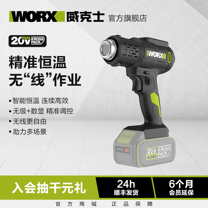 威克士锂电热风枪数显WU040调温调速高温小型烤枪贴膜专用热烘枪