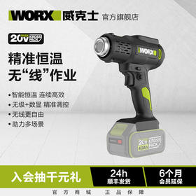 威克士锂电热风枪数显WU040调温调速高温小型烤枪贴膜专用热烘枪