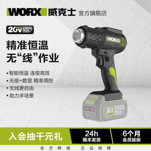 威克士锂电热风枪数显WU040调温调速高温小型烤枪贴膜专用热烘枪 商品图0