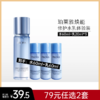 【79元任选2套】珀莱雅焕能修护体验四件套【水60ml+乳20ml*3】备 商品缩略图0