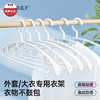 粮票|肩宽无痕衣架  晾衣无痕不鼓包 加粗承重强 外套大衣专用衣架  20支 商品缩略图0