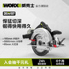 威克士锂电电圆锯WU538无刷电锯圆锯木工专用手提锯圆盘锯切割机WU536 商品缩略图0