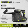 威克士锂电集尘电锤WU384T充电冲击钻两用打混凝土钻墙电动工具 商品缩略图0