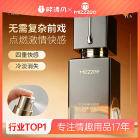 【情趣用品】谜姬 女用快感增强液20ml