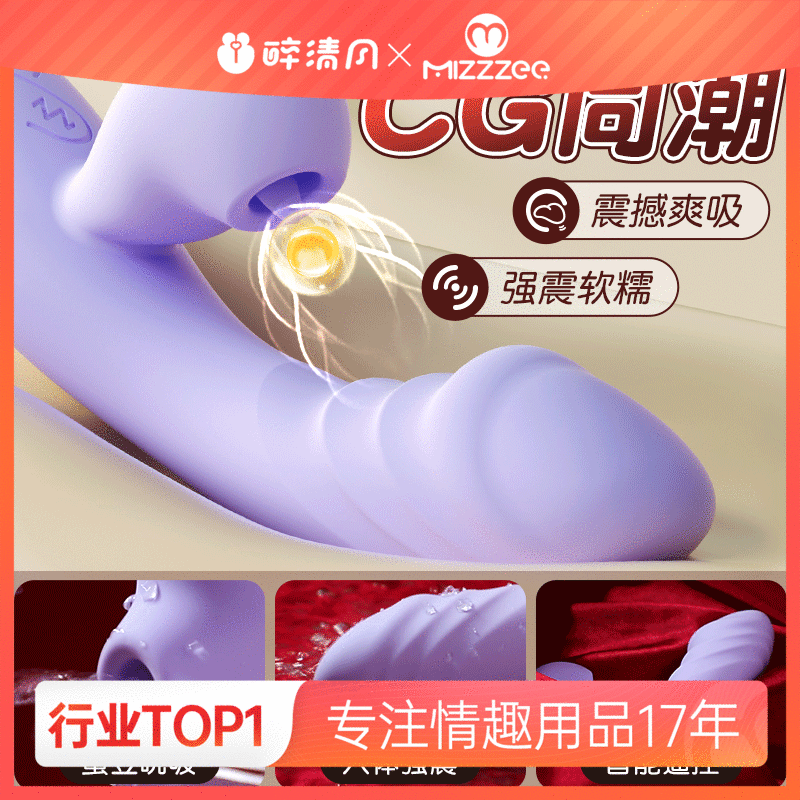 【谜姬】 谜乐吮吸震动棒AV棒多频爆震女用情趣用品成人自慰