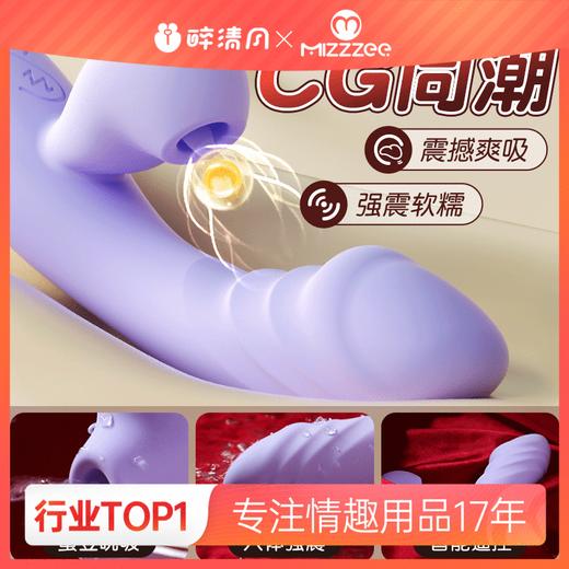 【谜姬】 谜乐吮吸震动棒AV棒多频爆震女用情趣用品成人自慰 商品图0