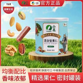 中粮混合坚果仁  纯纯坚果    颗粒饱满  醇香酥脆 188克*3罐
