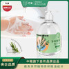 中粮德兰茶树精油洗手液    泡沫丰富 温和不干   500g*2瓶 商品缩略图0