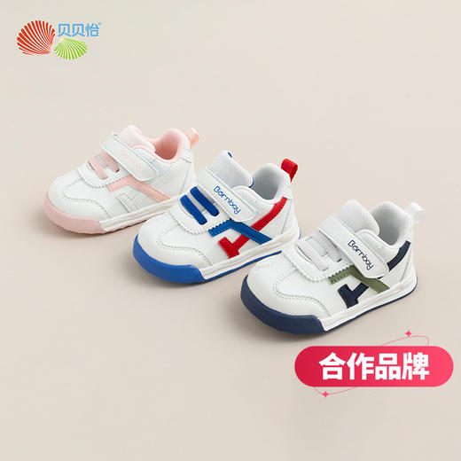 贝贝怡童鞋婴幼儿学步鞋运动鞋新款儿童休闲鞋【合作品牌】 商品图0