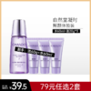 【79元任选2套】自然堂凝时体验套装【水60ml+洁面50g(20g*3瓶）】【裸瓶】 商品缩略图0