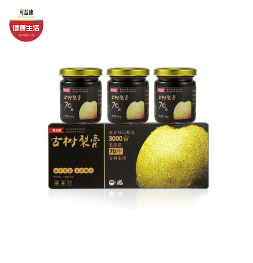 优选|70年古树梨膏  一瓶约16颗酥里  纯梨熬制  清甜滋润  140g*3瓶 （红黑盒随机发） 商品图0
